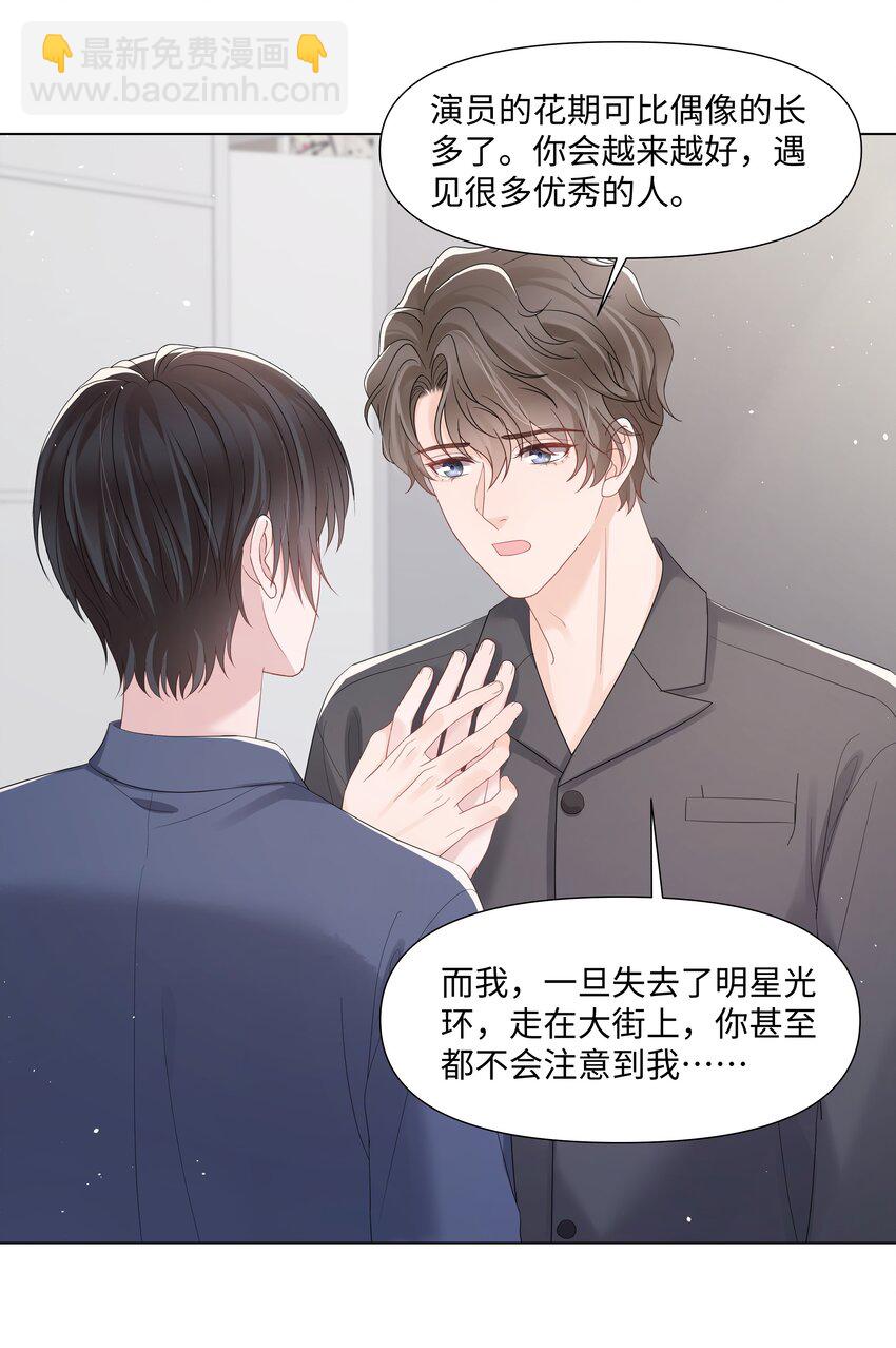 064 不想和别人分享你-第64话