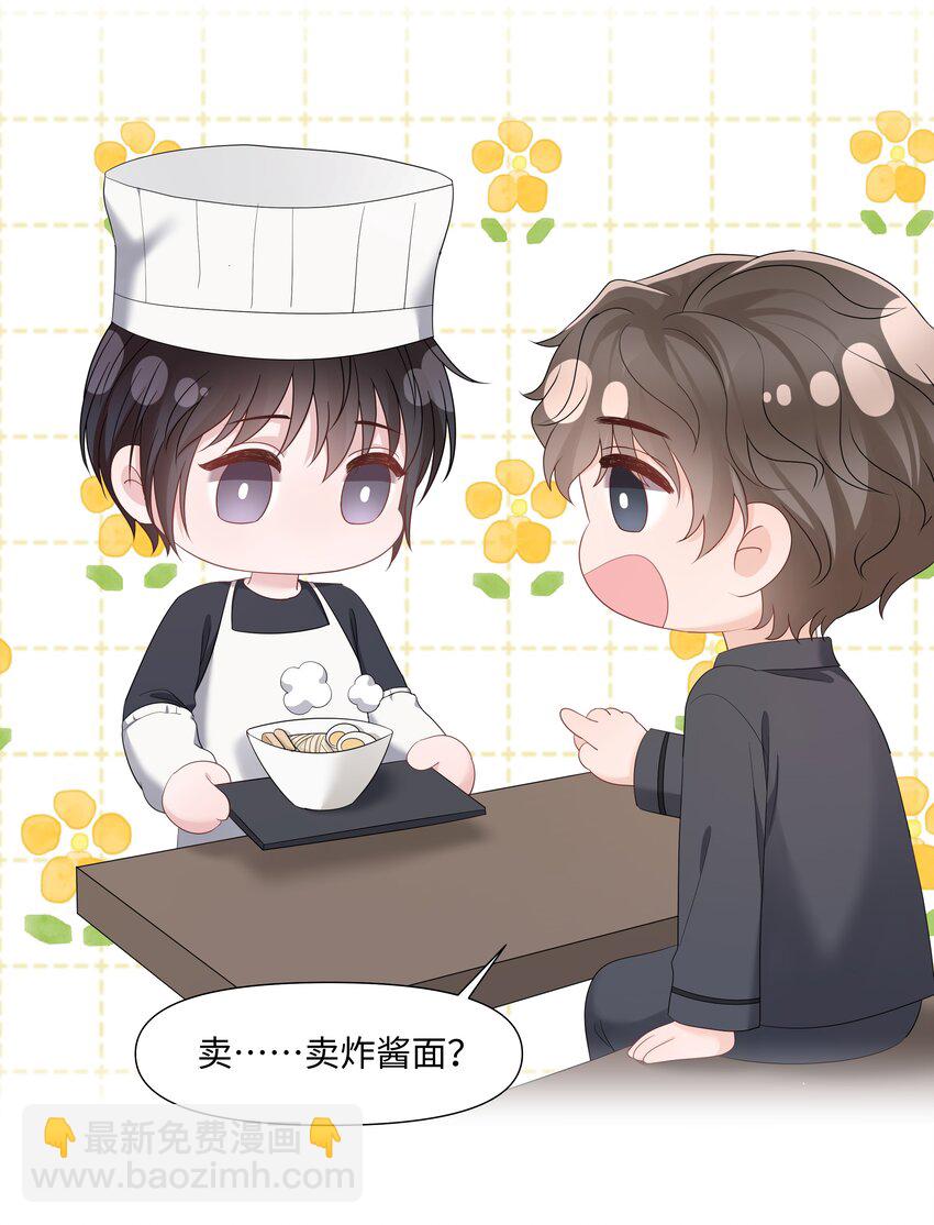 064 不想和别人分享你-第64话