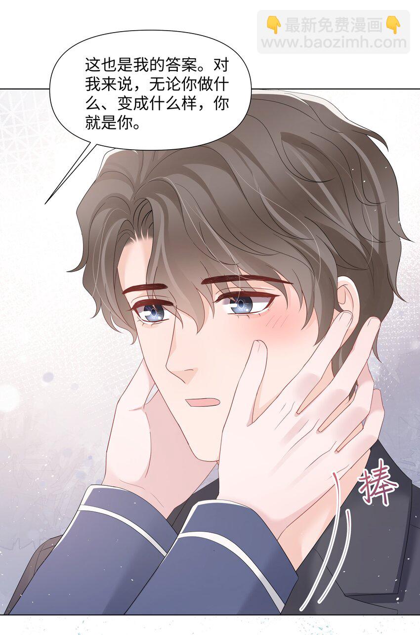 064 不想和别人分享你-第64话