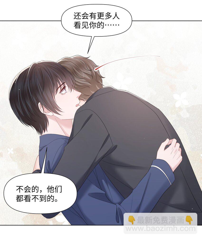 064 不想和别人分享你-第64话