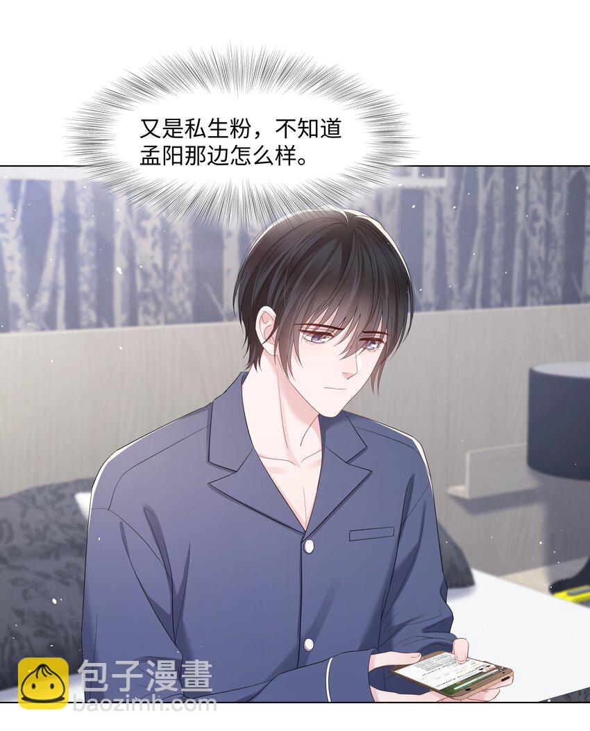 064 不想和别人分享你-第64话