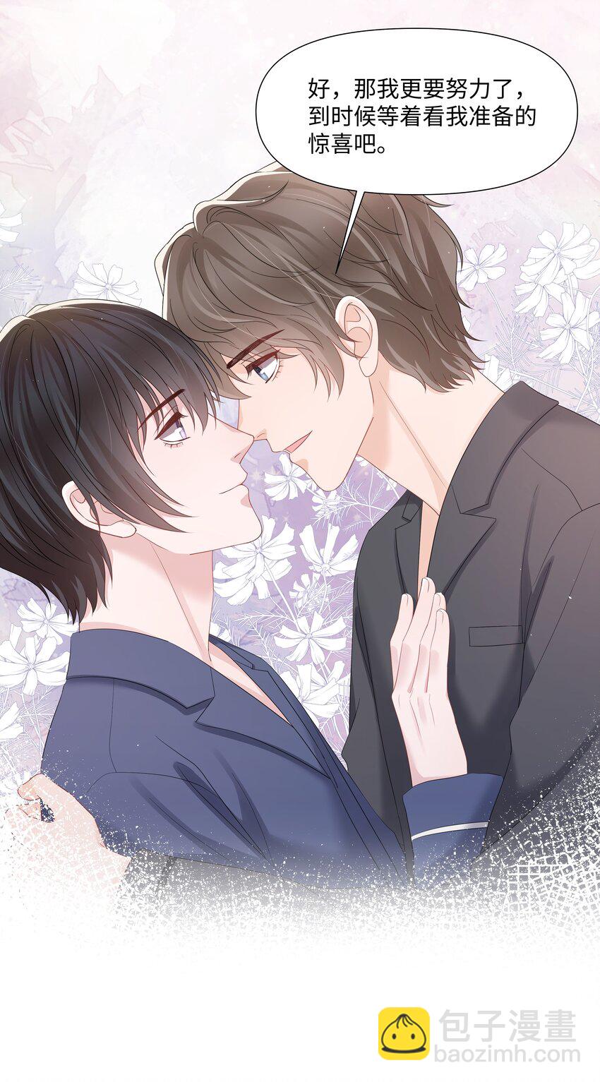 064 不想和别人分享你-第64话