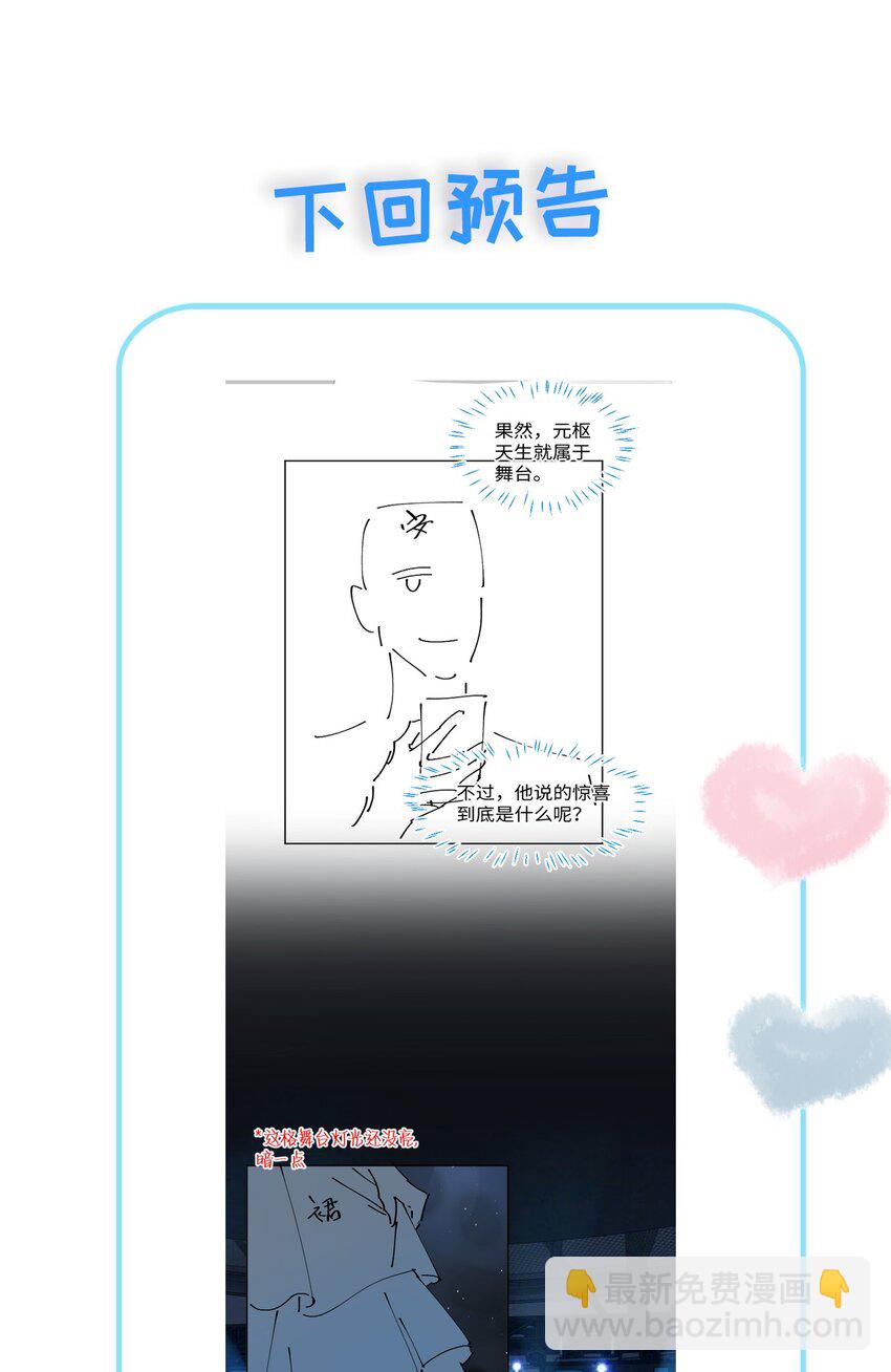 064 不想和别人分享你-第64话