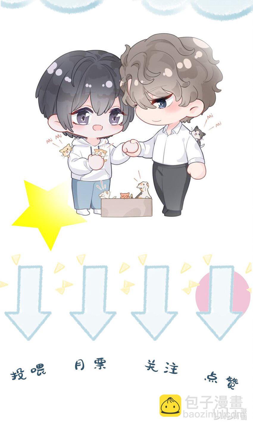 064 不想和别人分享你-第64话