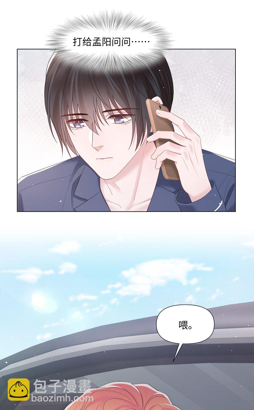 064 不想和别人分享你-第64话