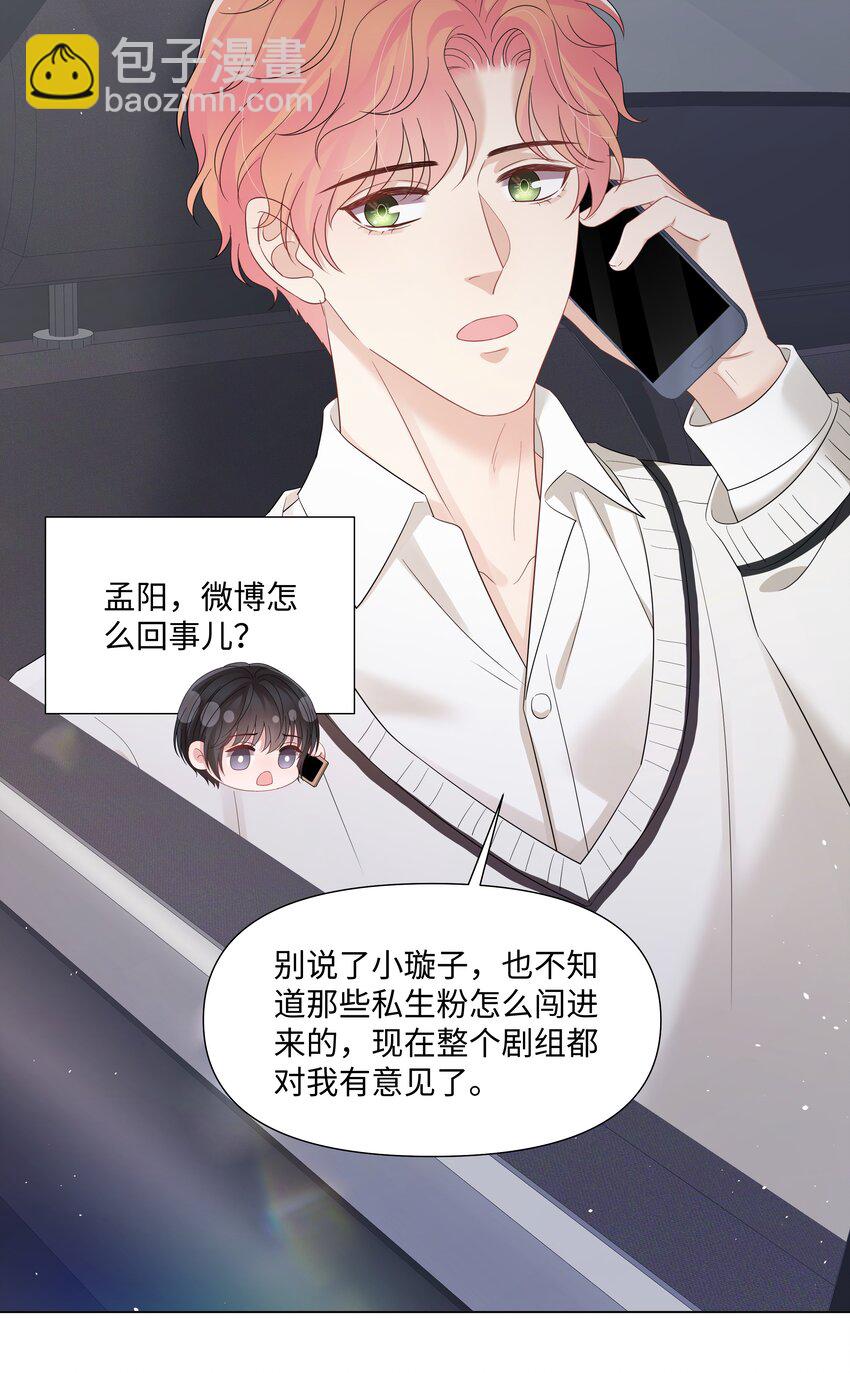 064 不想和别人分享你-第64话