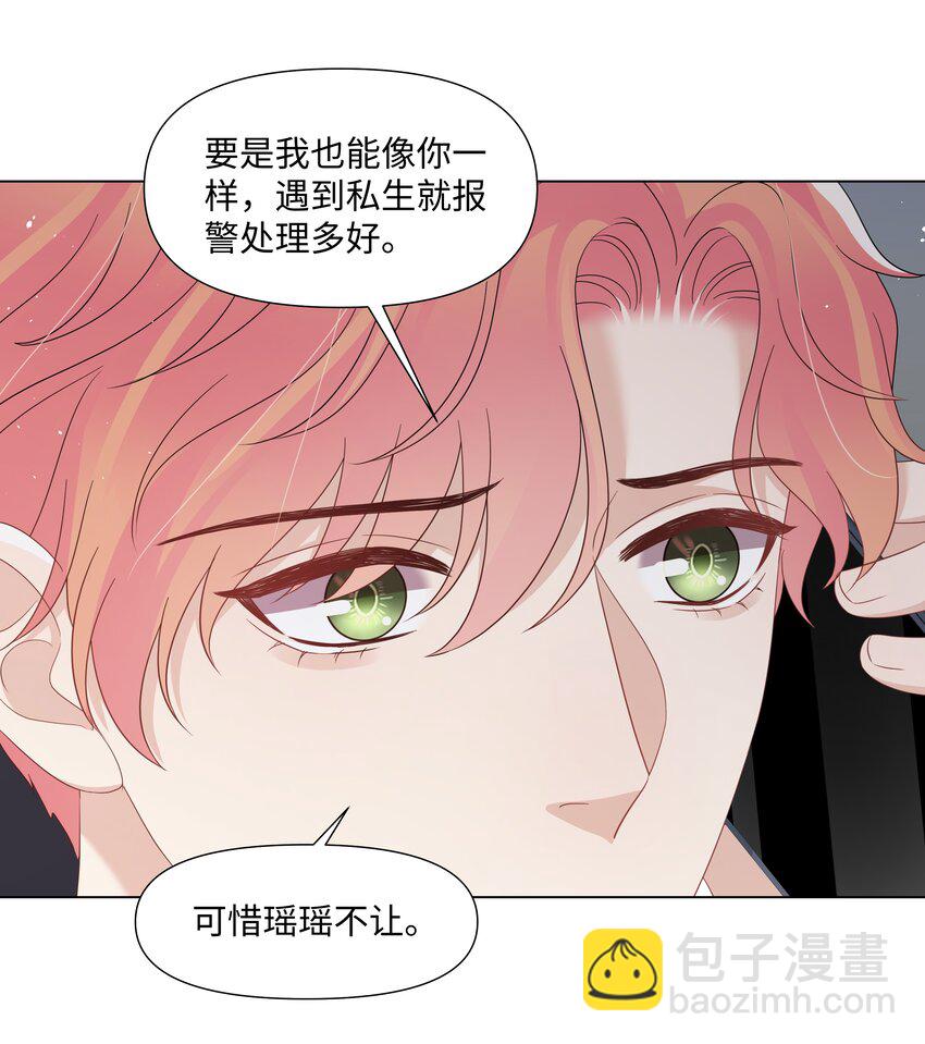 064 不想和别人分享你-第64话