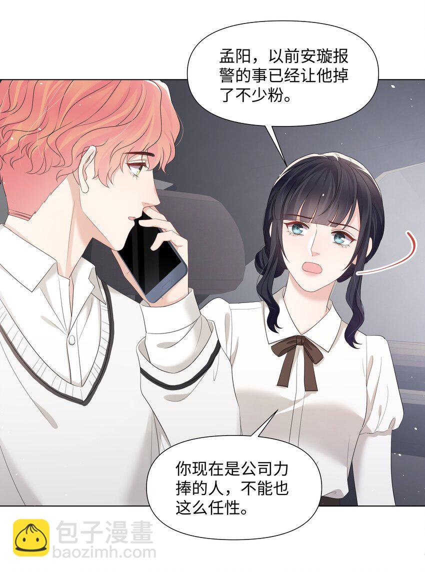 064 不想和别人分享你-第64话