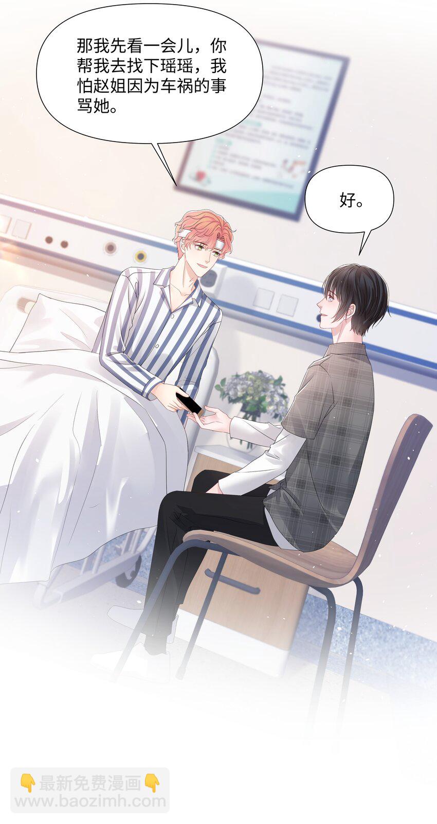 066 不想错过你-第66话