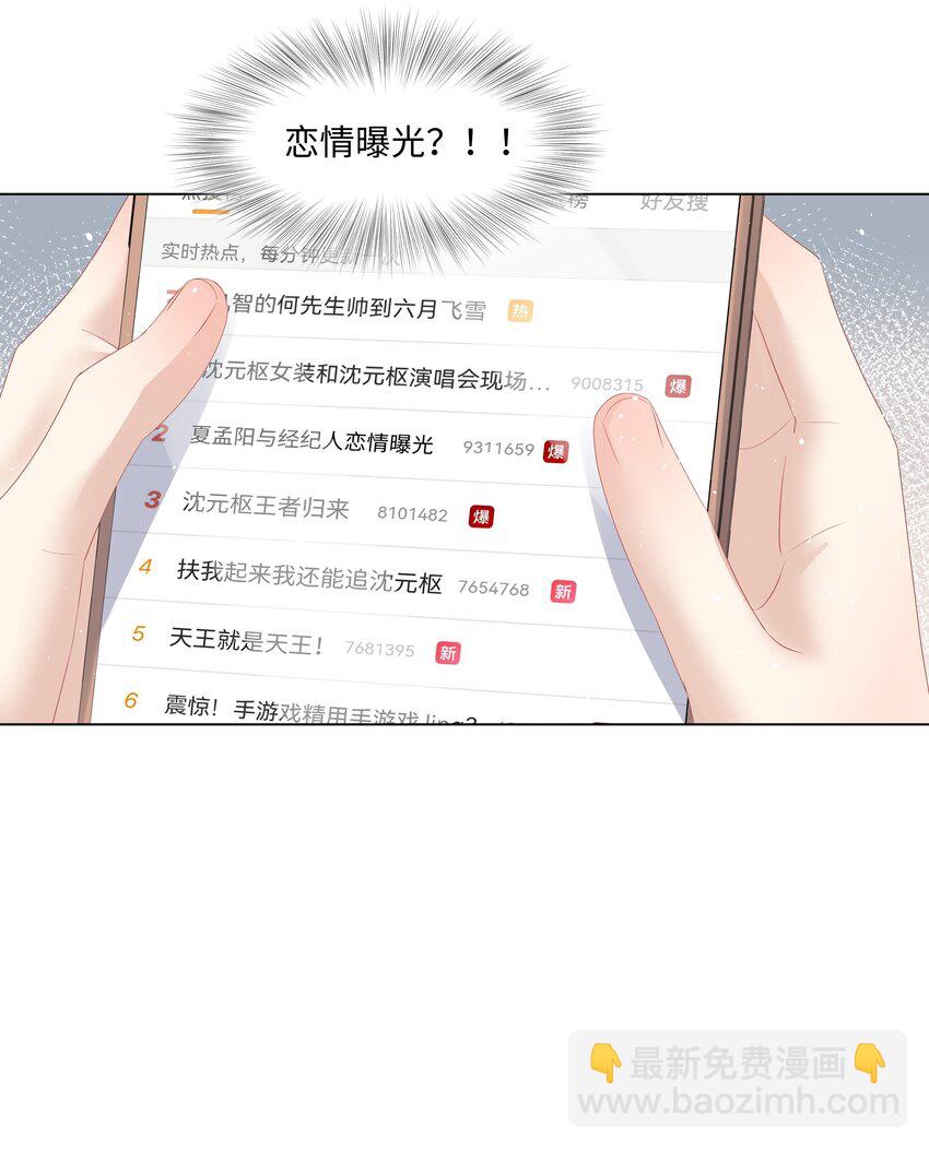 066 不想错过你-第66话