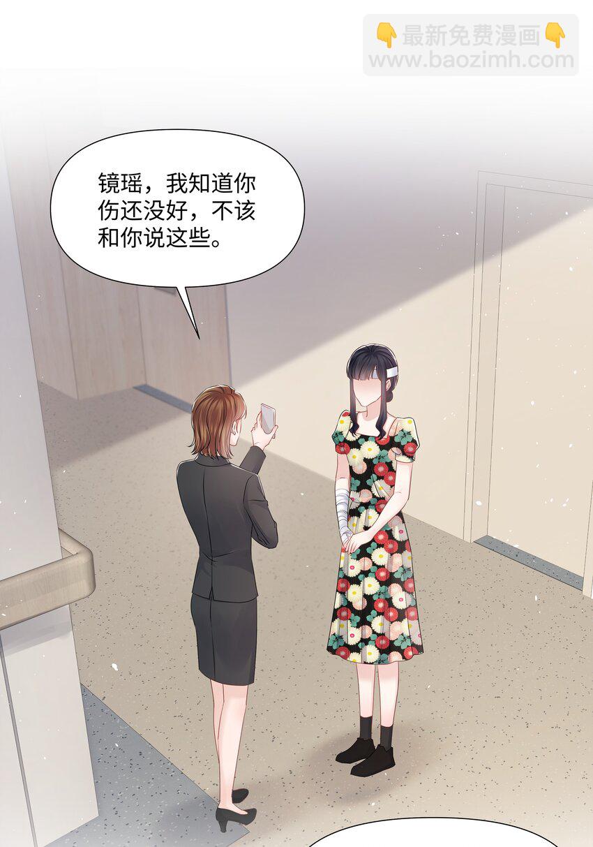 066 不想错过你-第66话