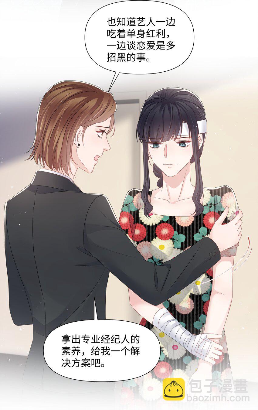 066 不想错过你-第66话