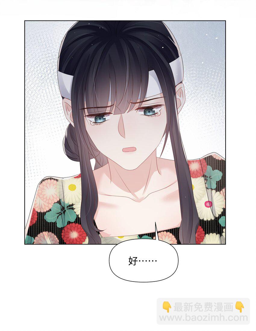 066 不想错过你-第66话