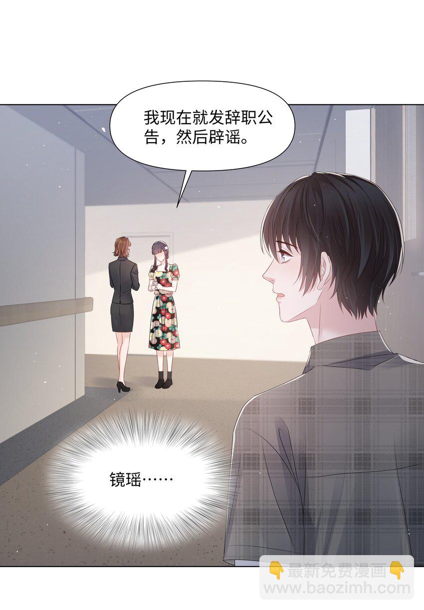 066 不想错过你-第66话