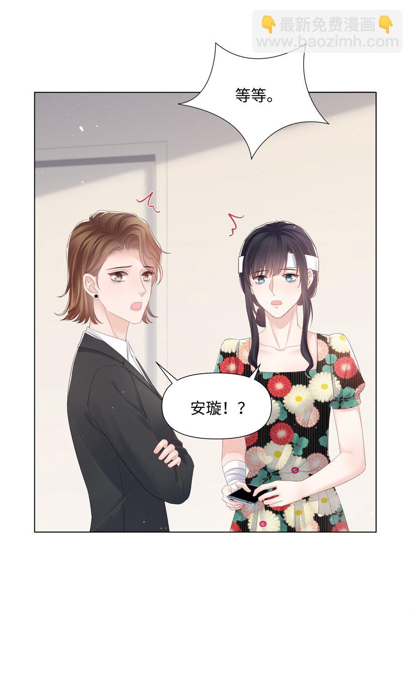 066 不想错过你-第66话