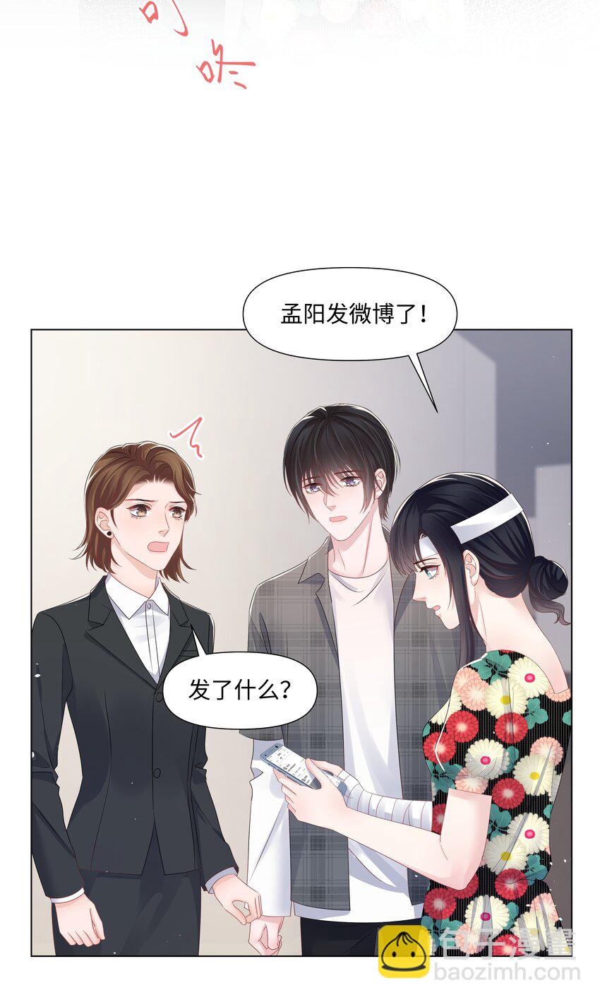 066 不想错过你-第66话