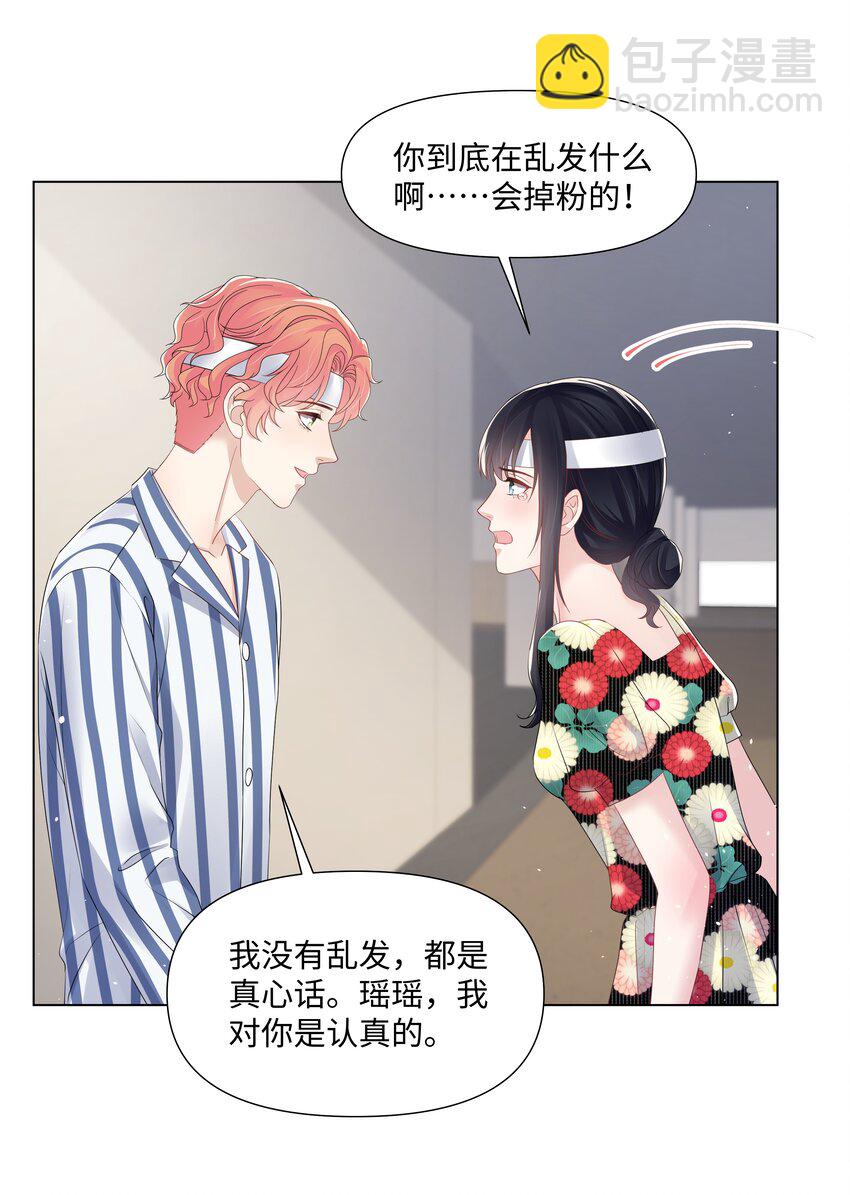 066 不想错过你-第66话