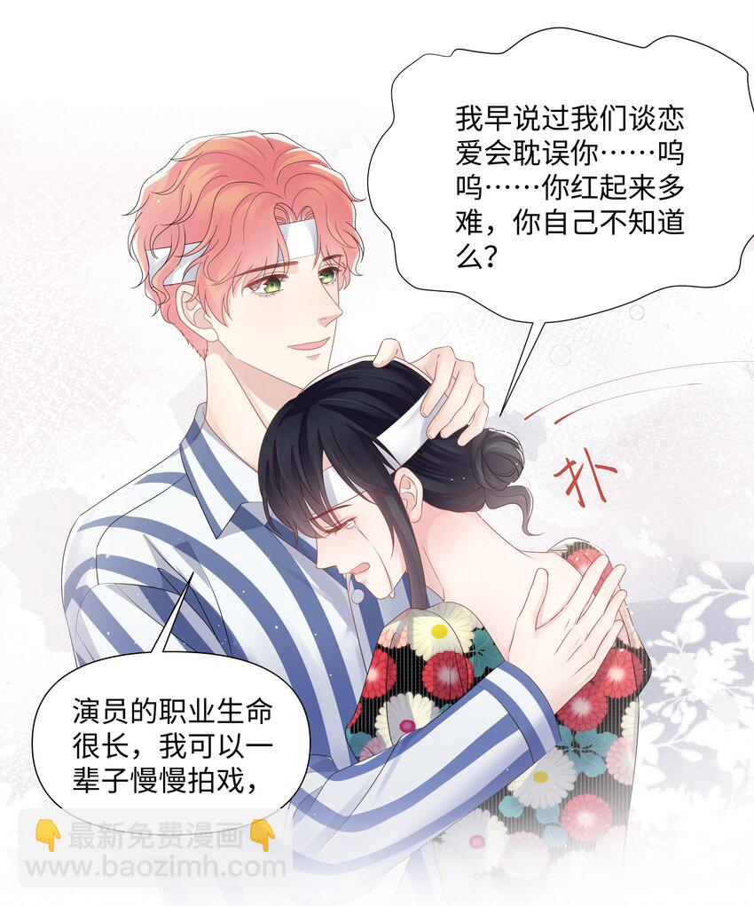 066 不想错过你-第66话