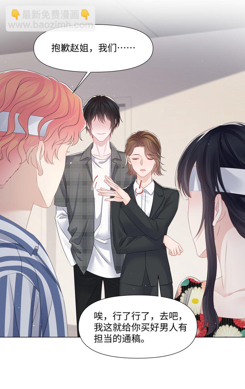 066 不想错过你-第66话