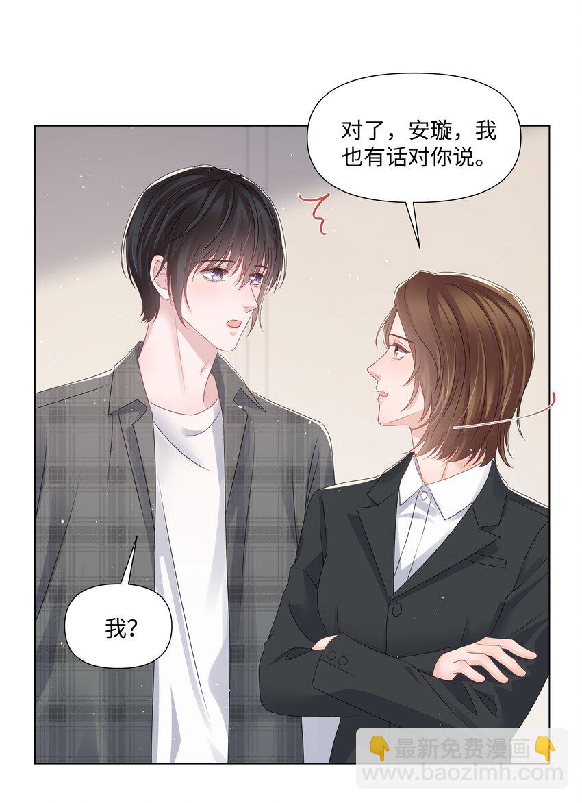 066 不想错过你-第66话