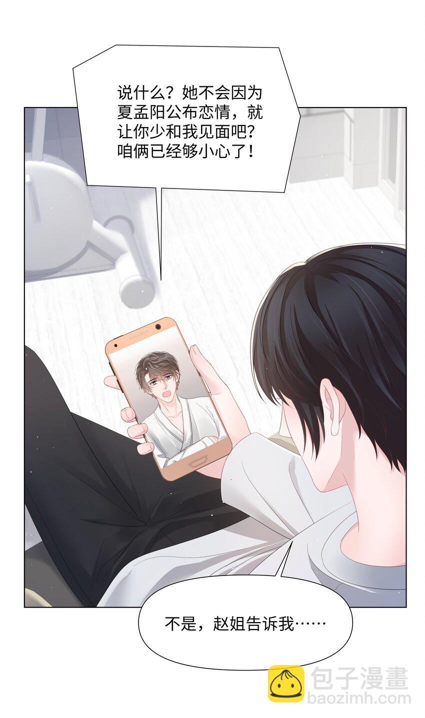 066 不想错过你-第66话