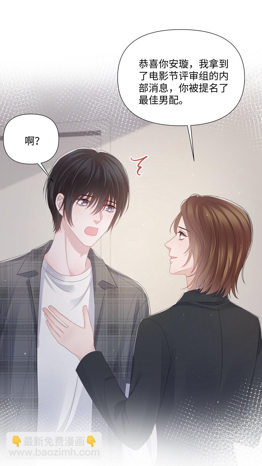 066 不想错过你-第66话