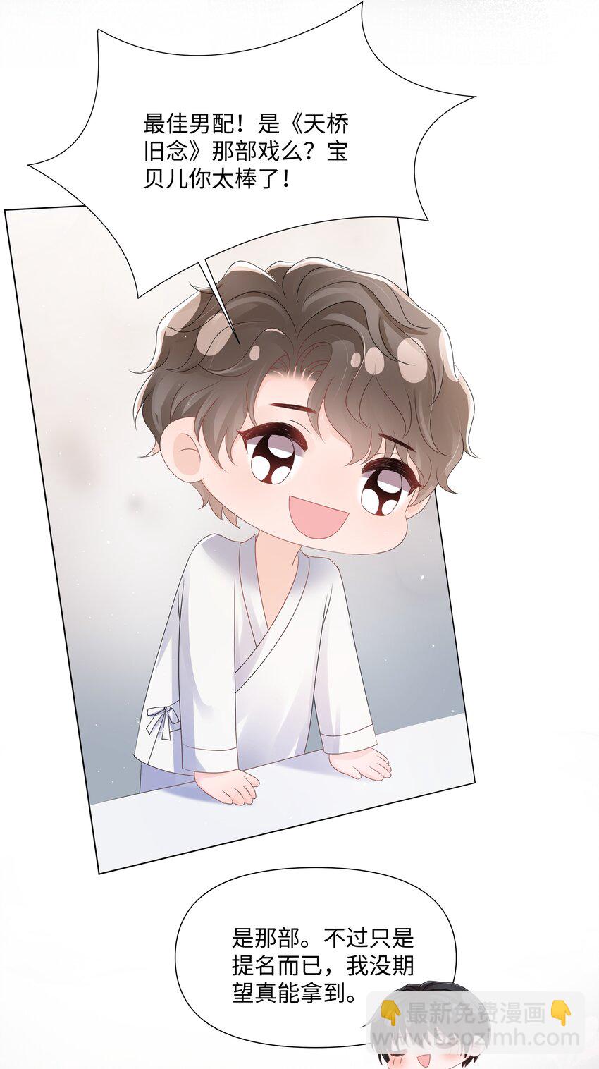 066 不想错过你-第66话