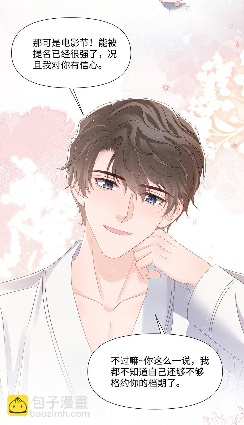 066 不想错过你-第66话