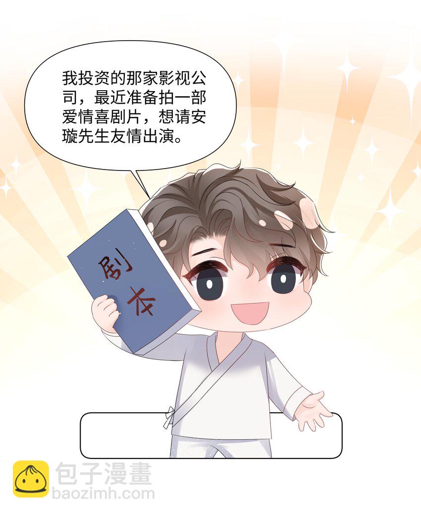 066 不想错过你-第66话