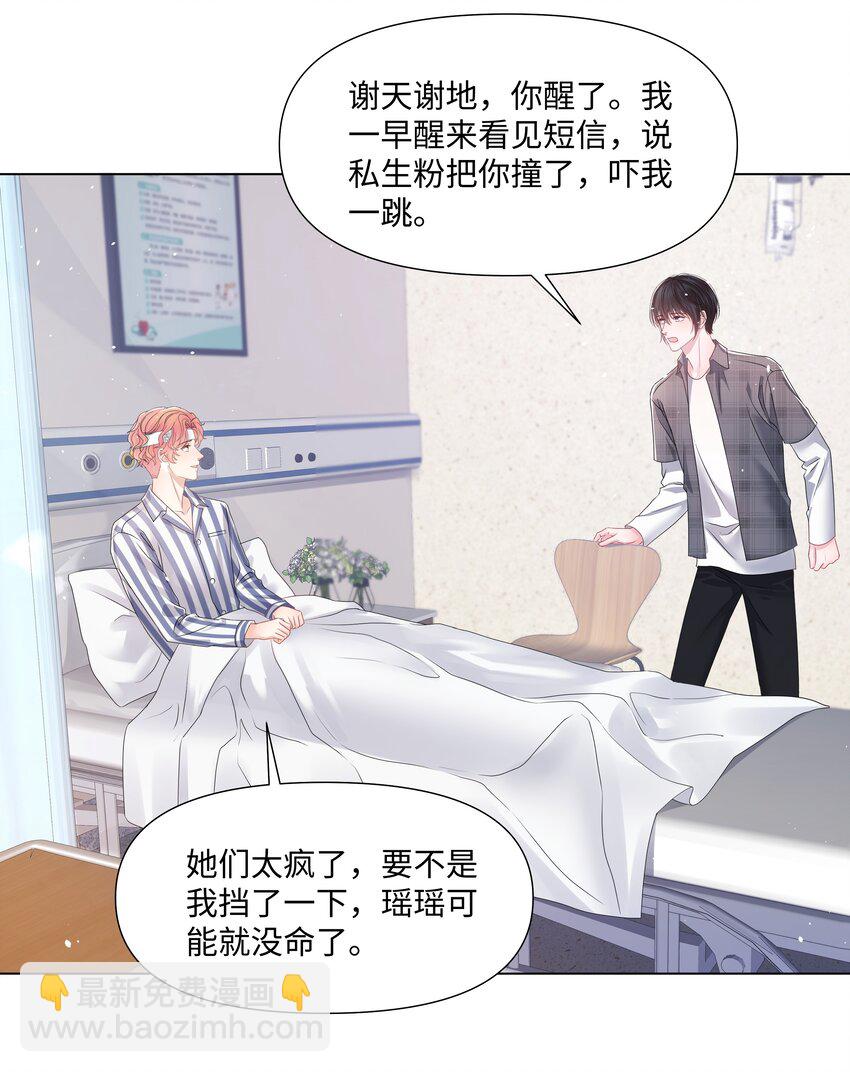 066 不想错过你-第66话