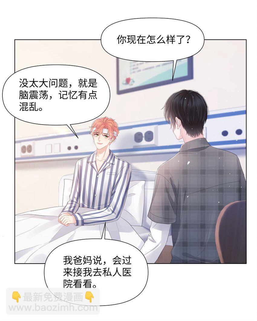 066 不想错过你-第66话