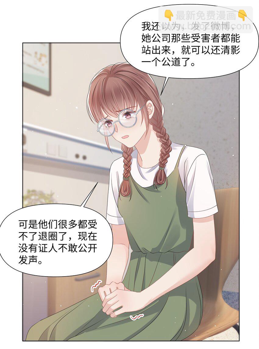 068 我们会赢的-第68话