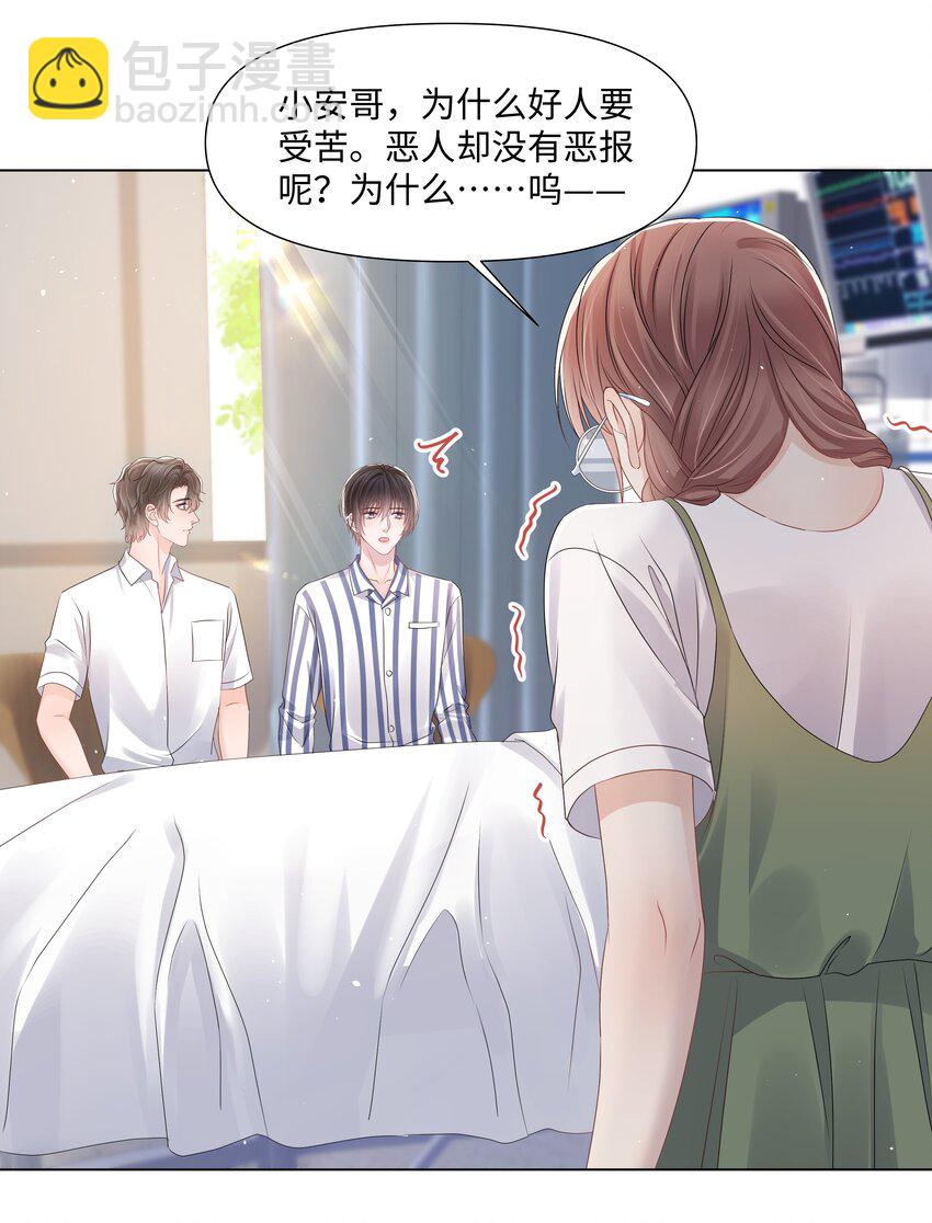 068 我们会赢的-第68话