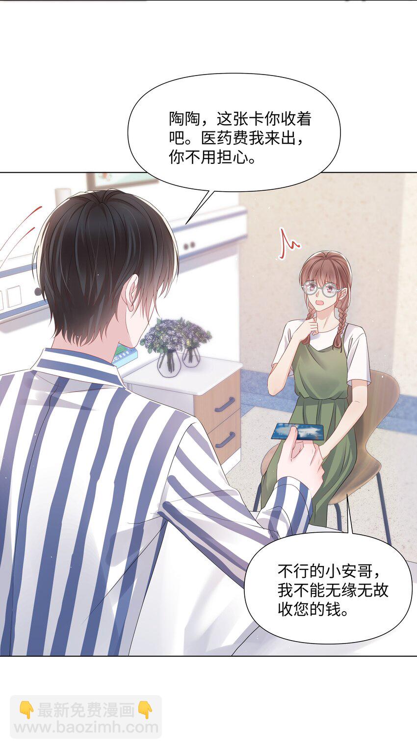 068 我们会赢的-第68话