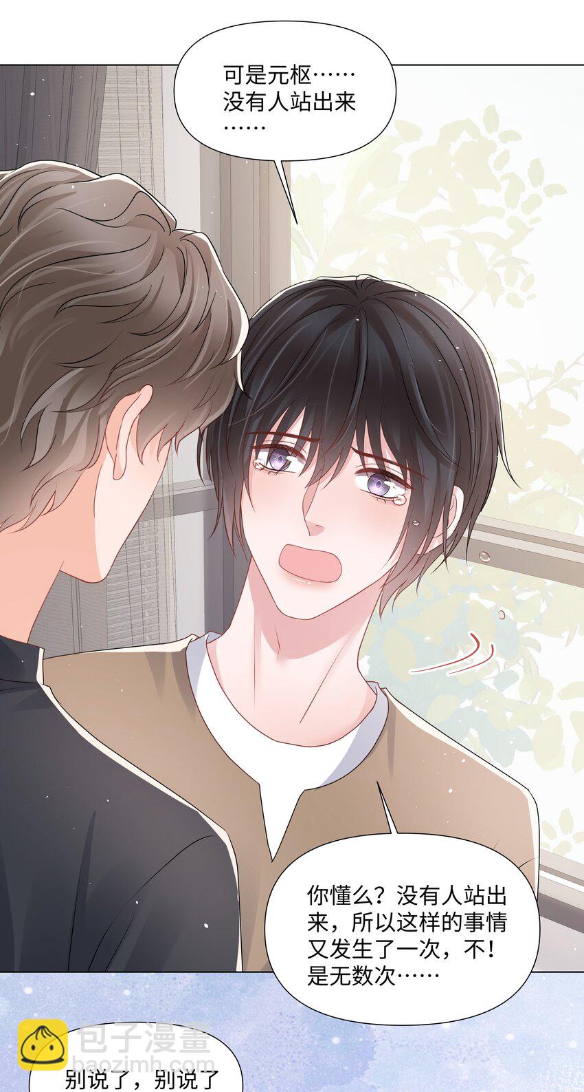 068 我们会赢的-第68话