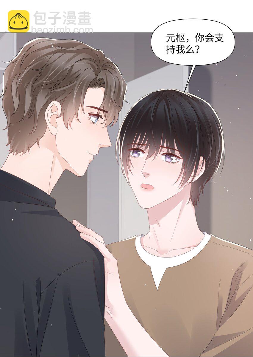 068 我们会赢的-第68话