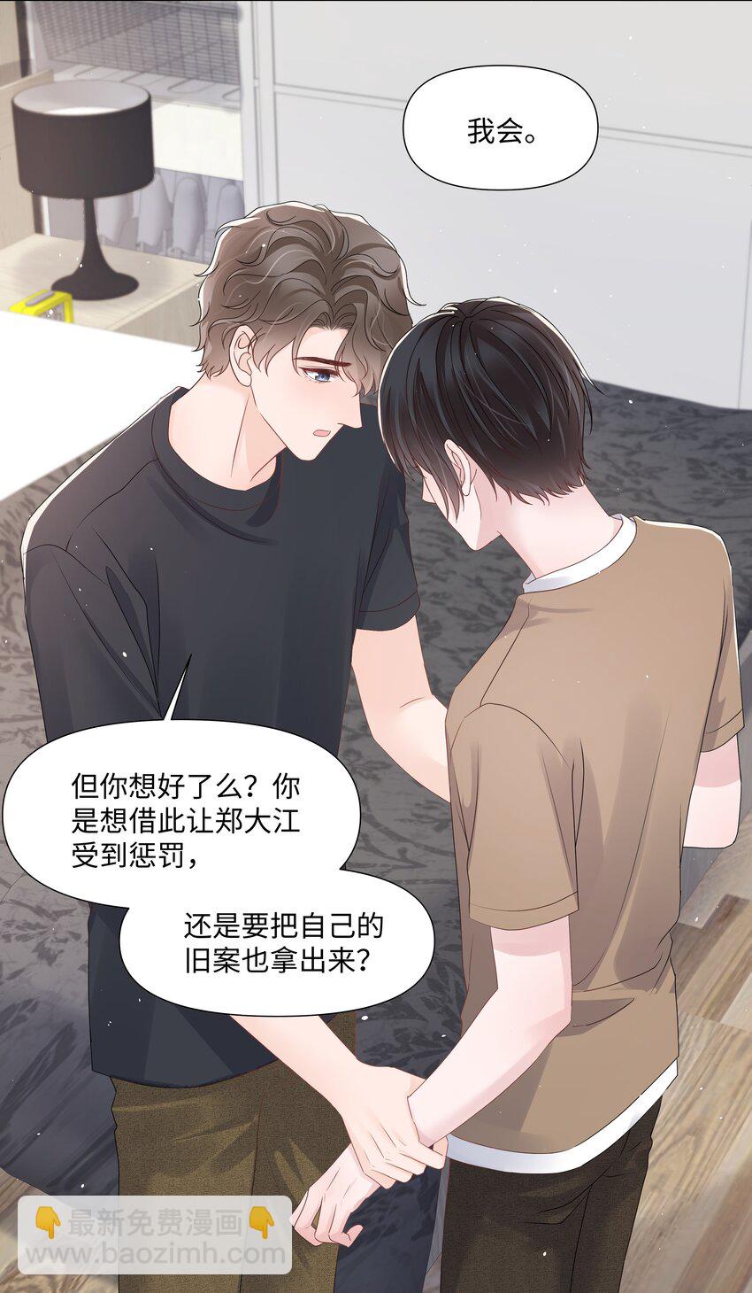 068 我们会赢的-第68话