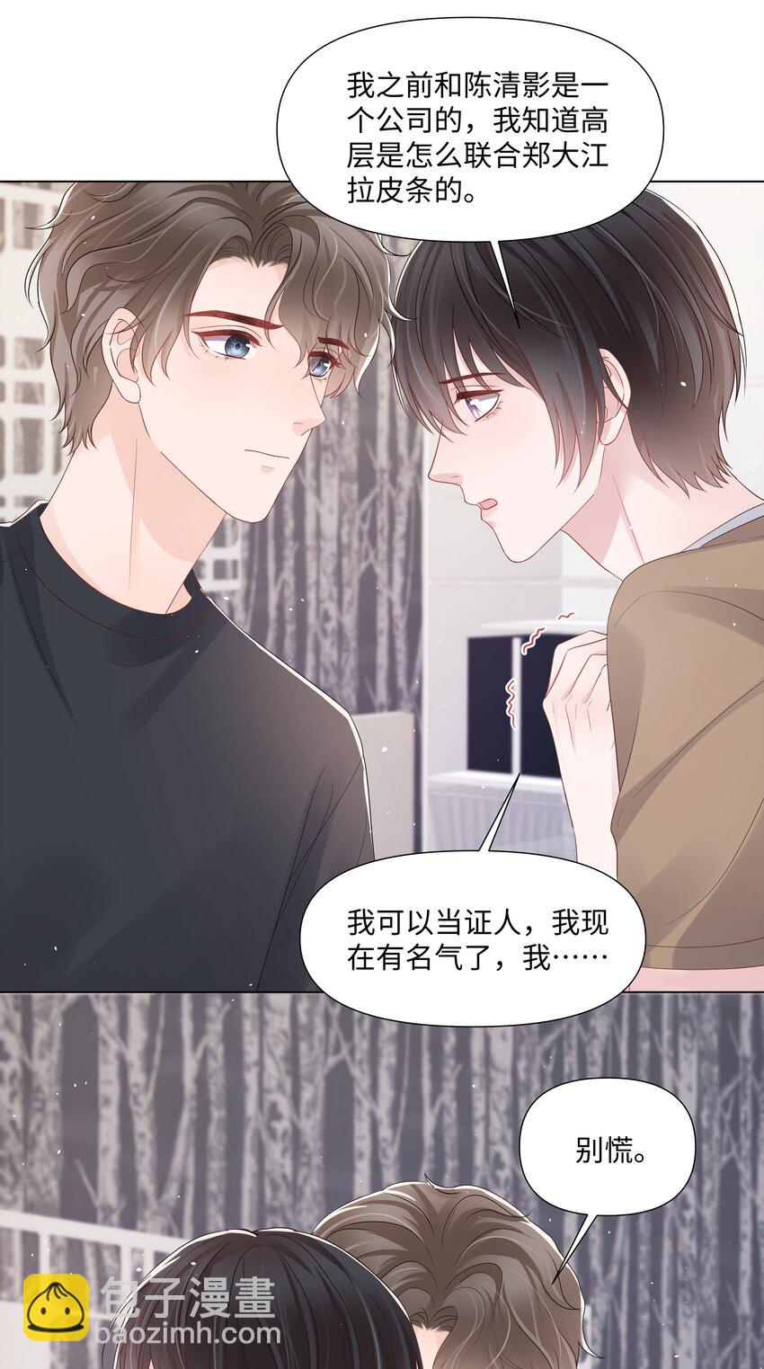 068 我们会赢的-第68话