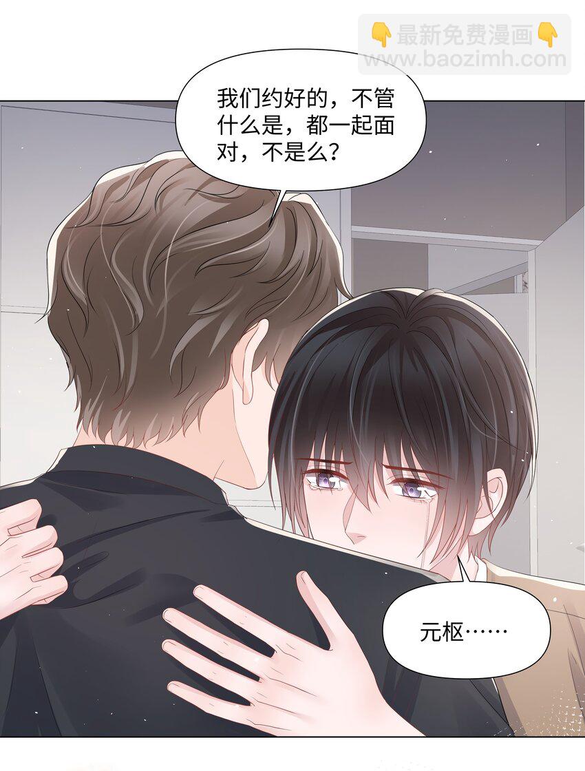 068 我们会赢的-第68话