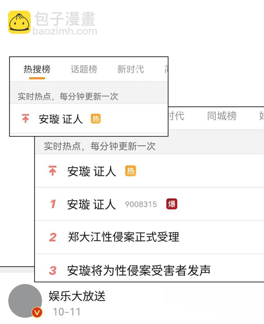 068 我们会赢的-第68话