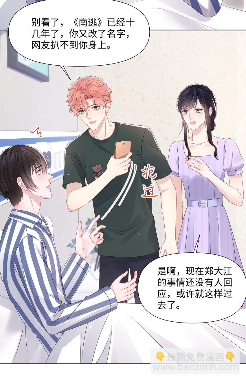 068 我们会赢的-第68话