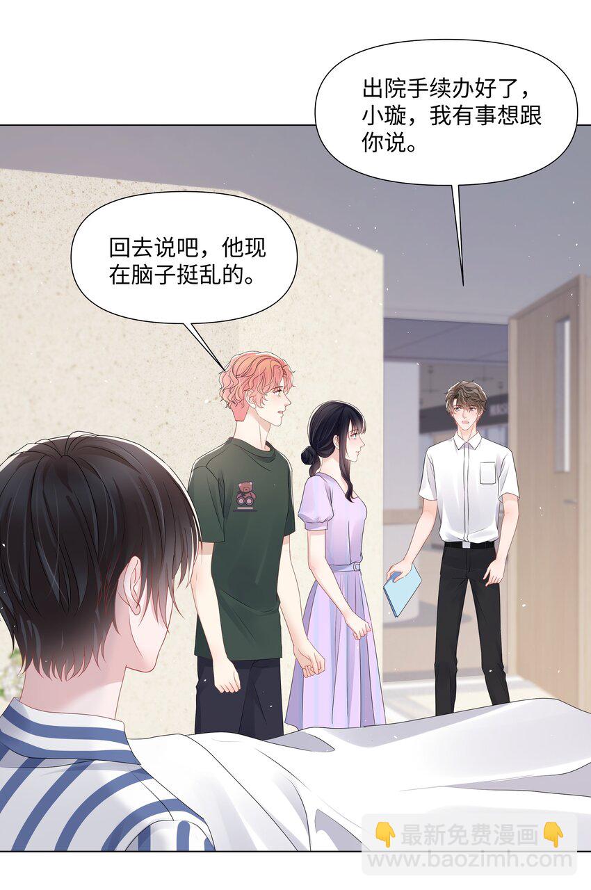 068 我们会赢的-第68话