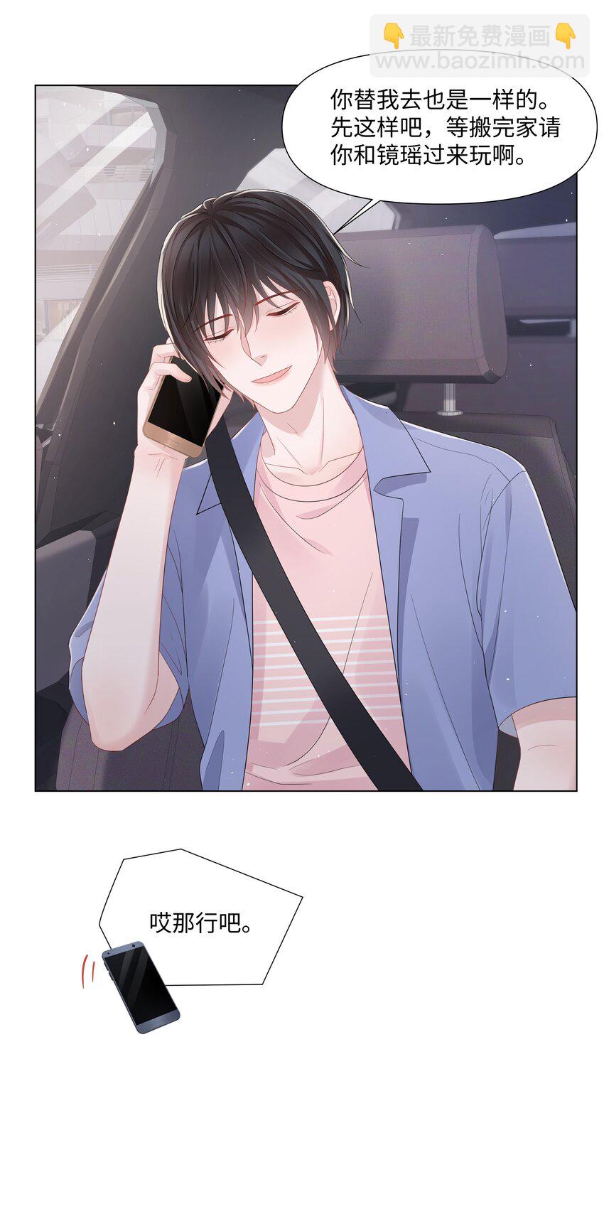 070 我的爱人-第70话