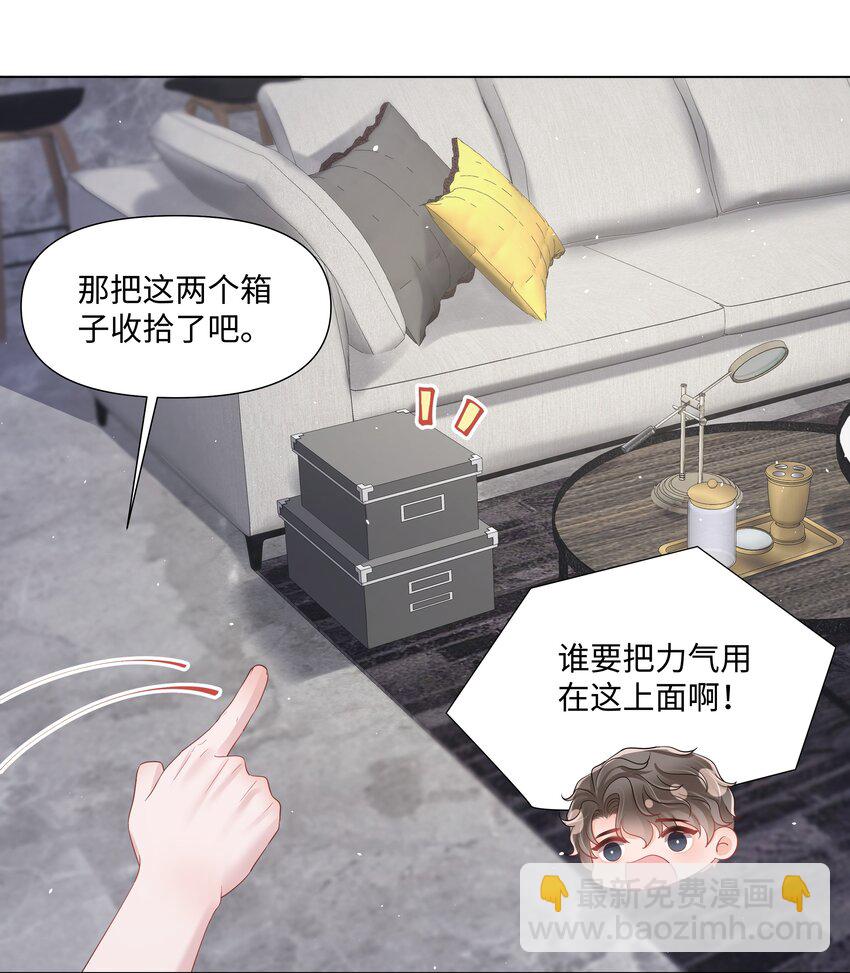 070 我的爱人-第70话