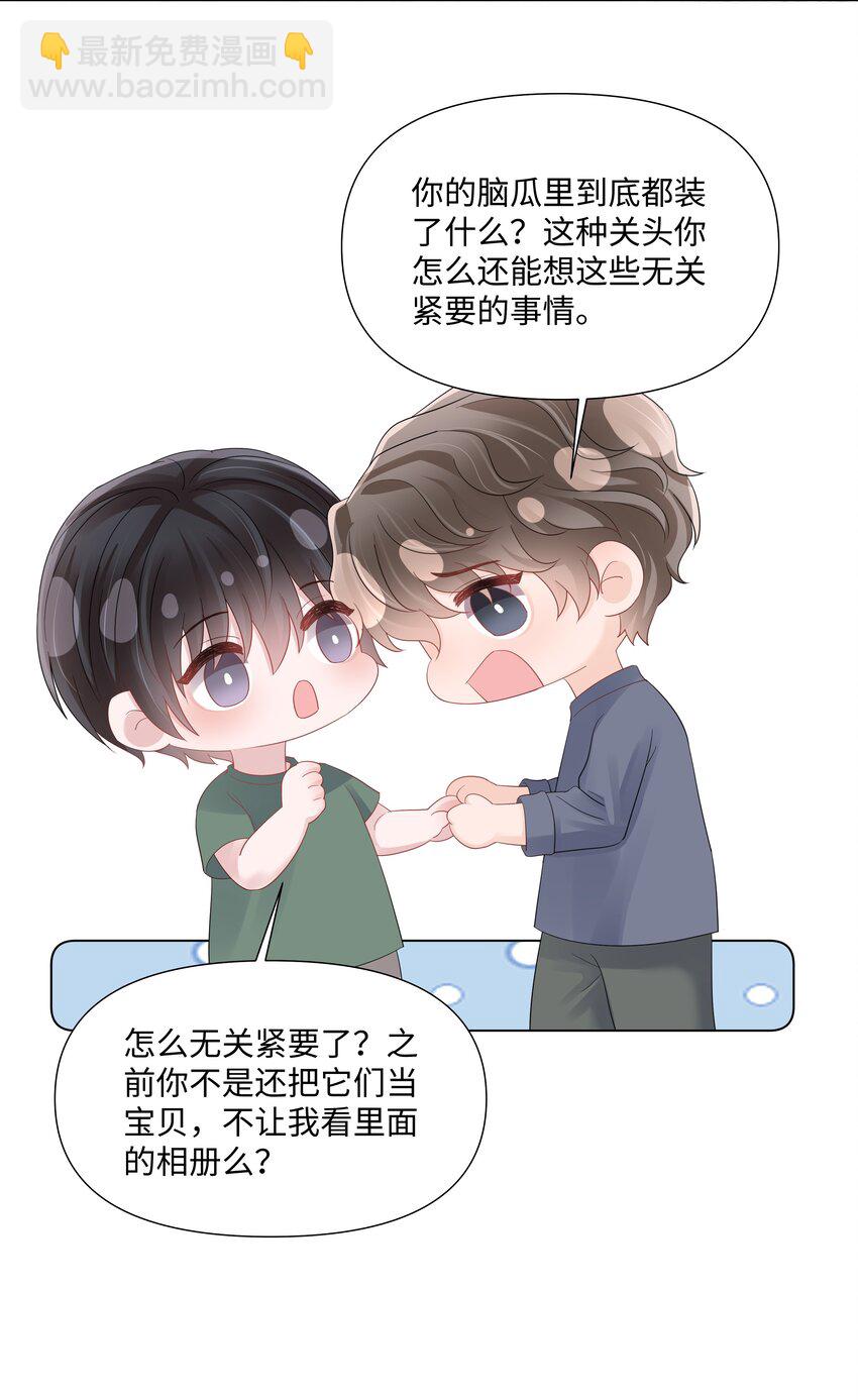 070 我的爱人-第70话