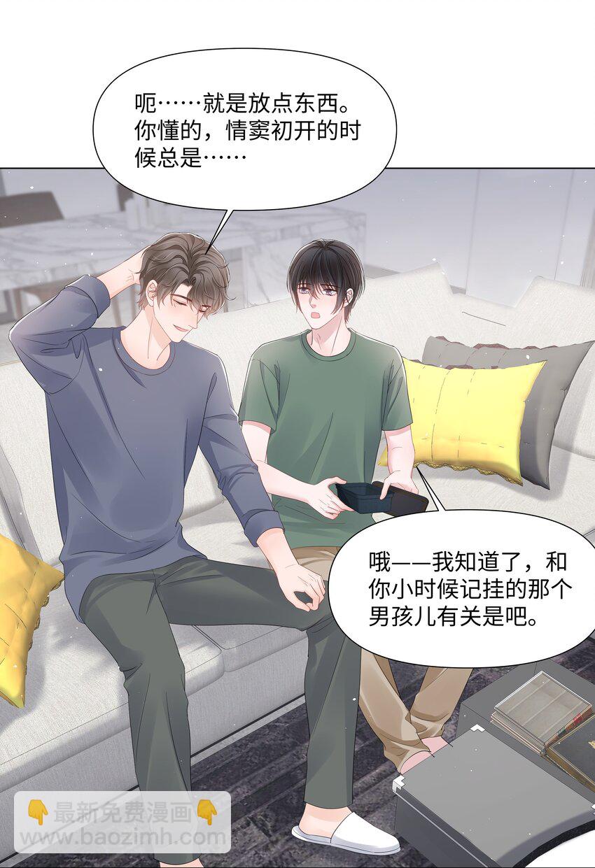 070 我的爱人-第70话