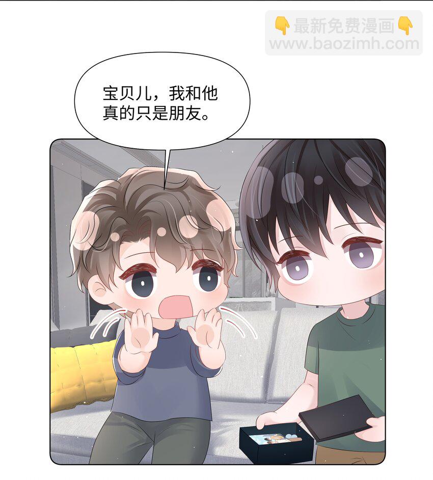 070 我的爱人-第70话