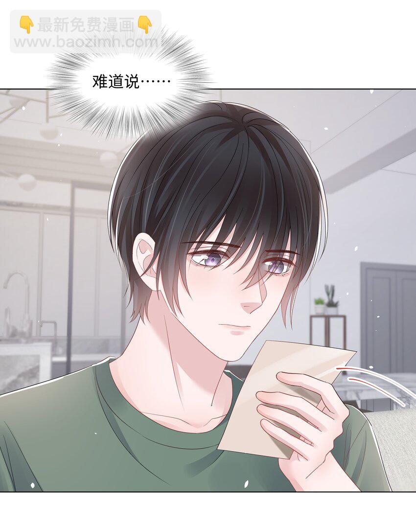 070 我的爱人-第70话