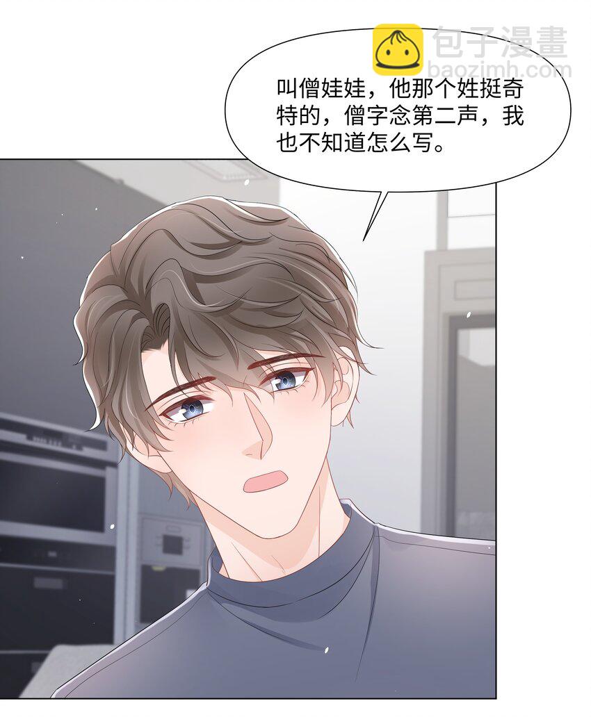 070 我的爱人-第70话