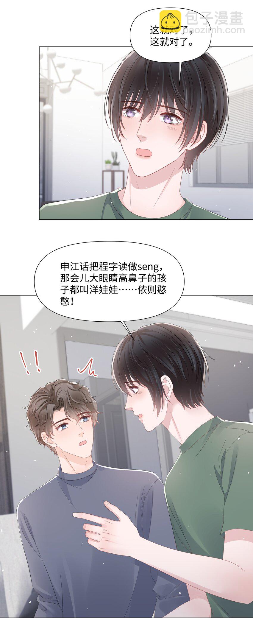 070 我的爱人-第70话